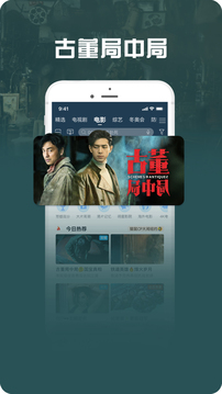 咪咕视频爱看版截图3