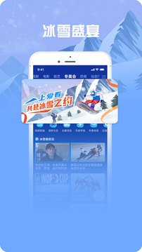 咪咕视频爱看版截图2
