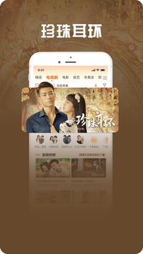 咪咕视频爱看版截图1