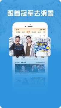 咪咕视频爱看版截图4