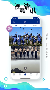 交汇点新闻