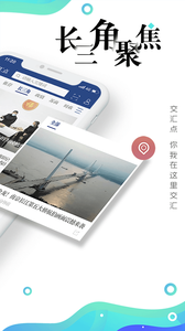 交汇点新闻