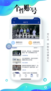 交汇点新闻