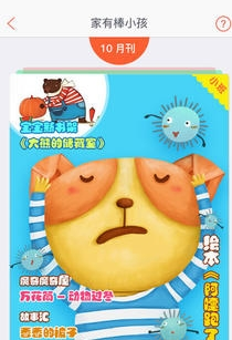 学趣乐园截图3