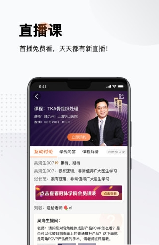 好医术截图2