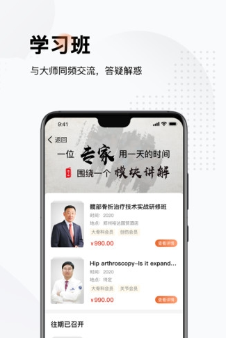 好医术截图1