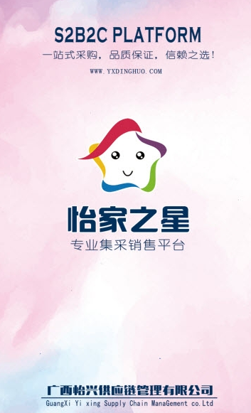 怡家之星截图