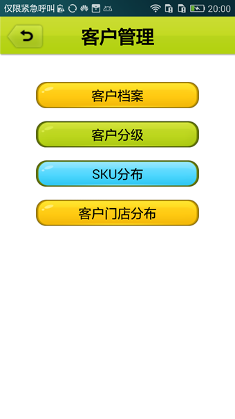 康师傅移动访销下载_康师傅移动访销官方版下载-0