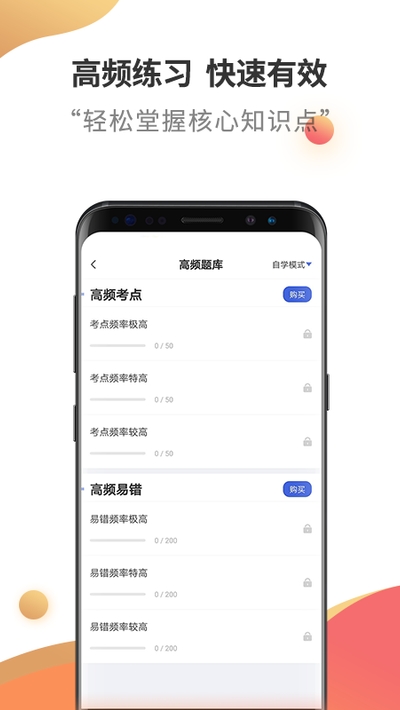 基金从业考试云题库截图1