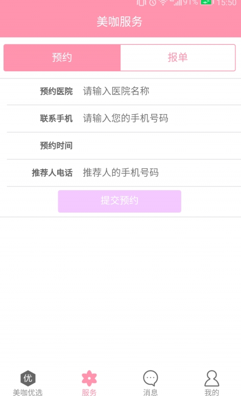美美咖截图1