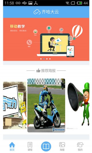 截图3