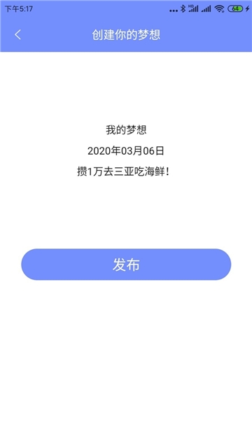 白日梦截图1