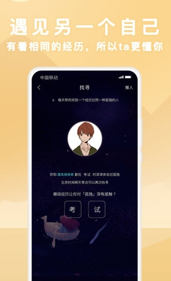 声昔截图1