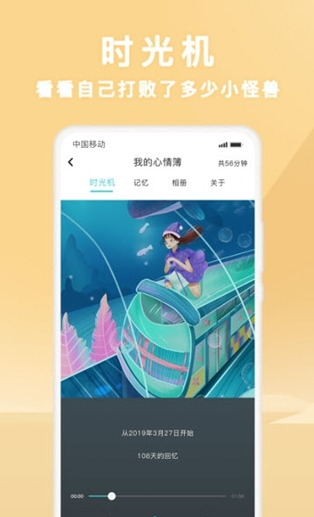 声昔截图3