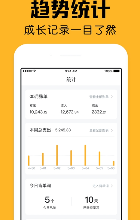 小陪伴截图1