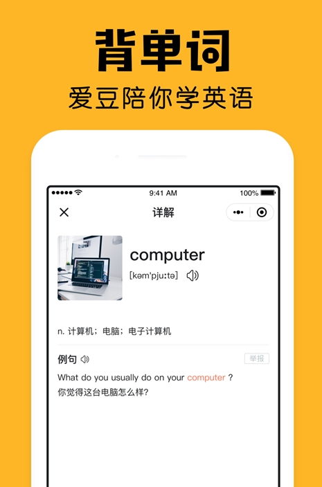 小陪伴截图2