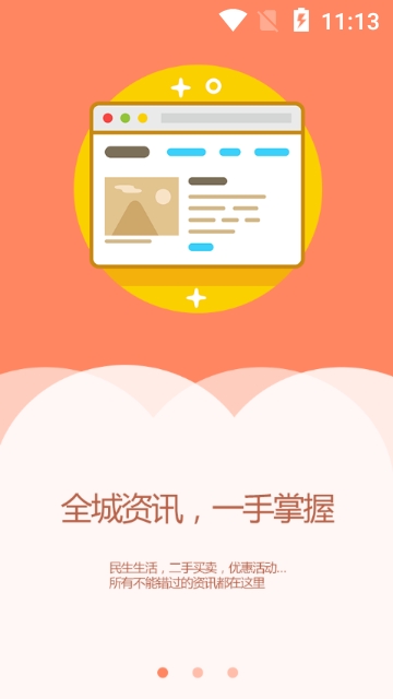 盖州融媒截图3