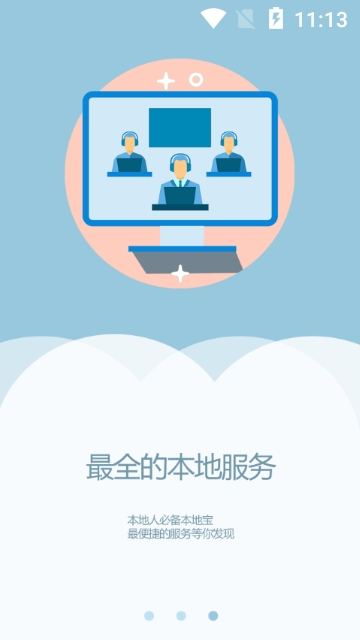 盖州融媒截图2