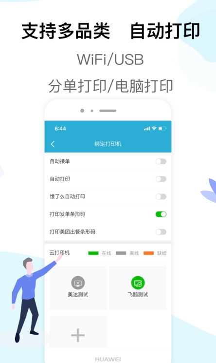 麦芽田