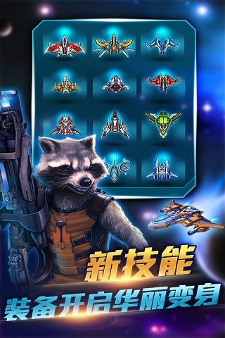 银河护卫舰-01