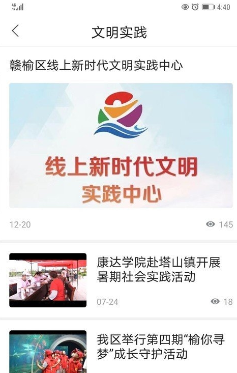 赣榆发布截图1