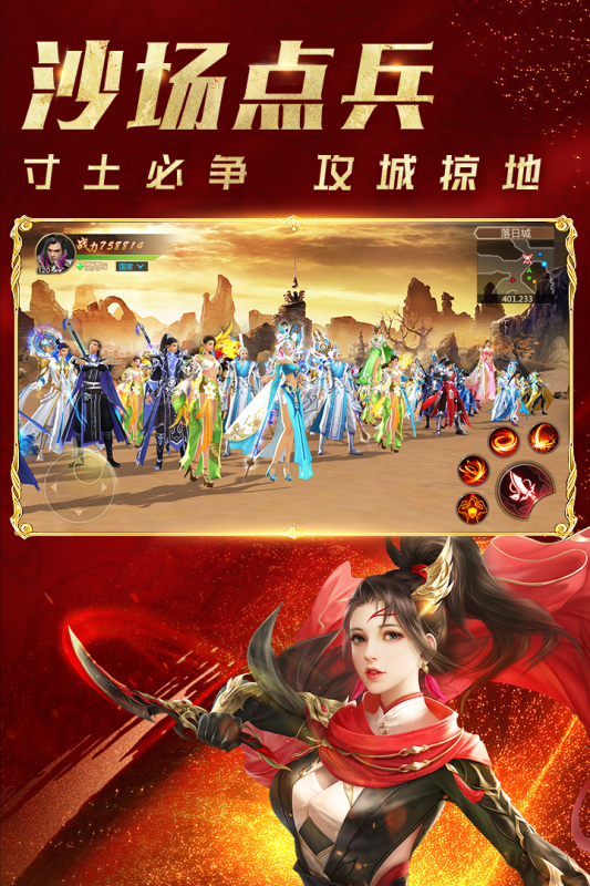 远征手游截图3