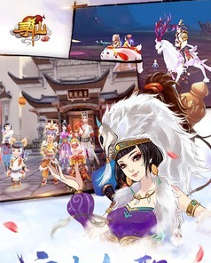 寻仙手游截图3
