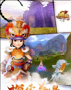 寻仙手游截图2