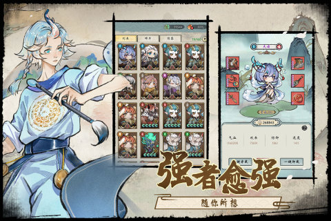 修仙绘卷截图1