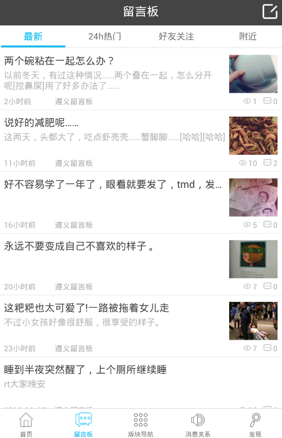 截图2