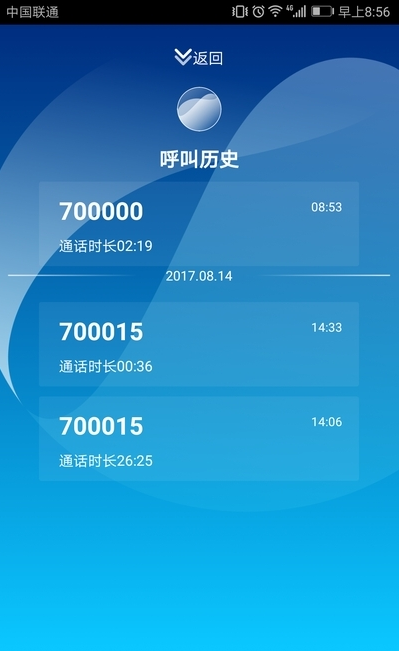 鹏云视讯截图1