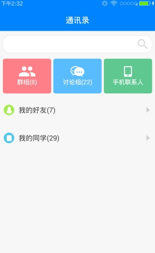 中南e行截图3