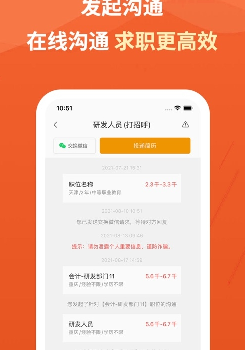 建筑英才网截图1