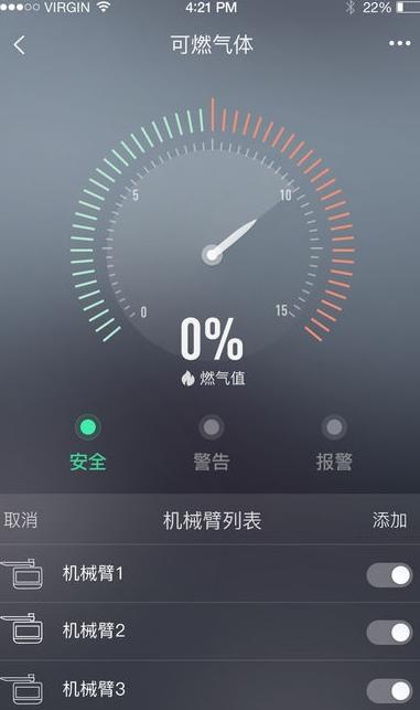 华翌智能截图3