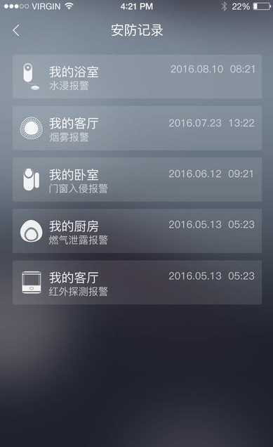 华翌智能截图2