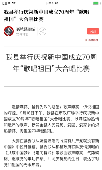襄城融媒