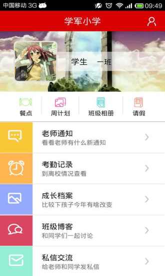 截图3