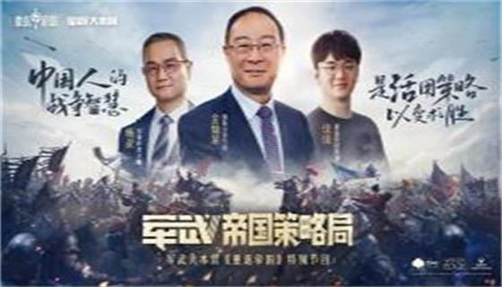 金灿荣：中国是欧亚大陆真正的战斗民族！
