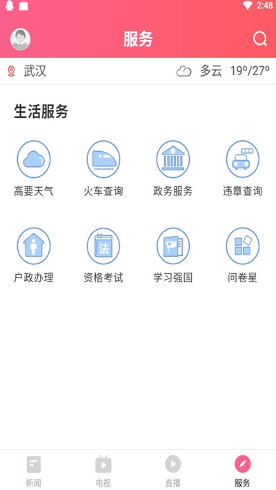 看高要下载_看高要ios版下载-2