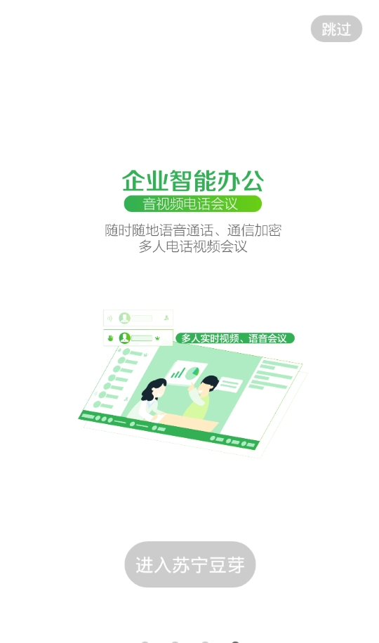 苏宁豆芽截图3
