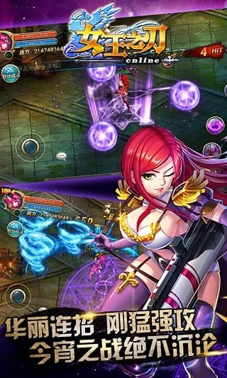 女王之刃九游版截图3