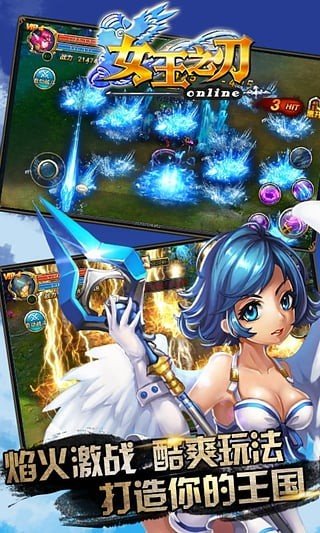 女王之刃九游版截图1