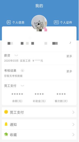 i莞工