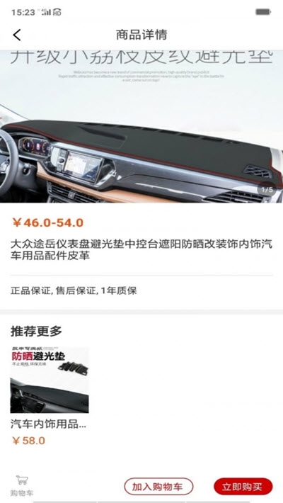 嘟嘟改车截图2