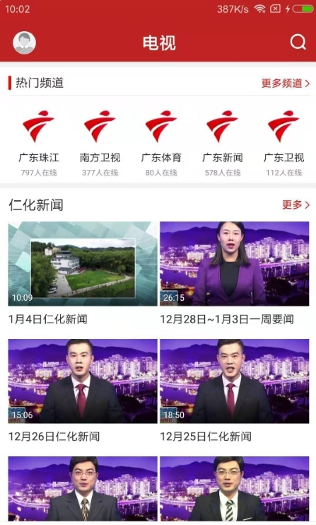 仁爱仁化_截图2