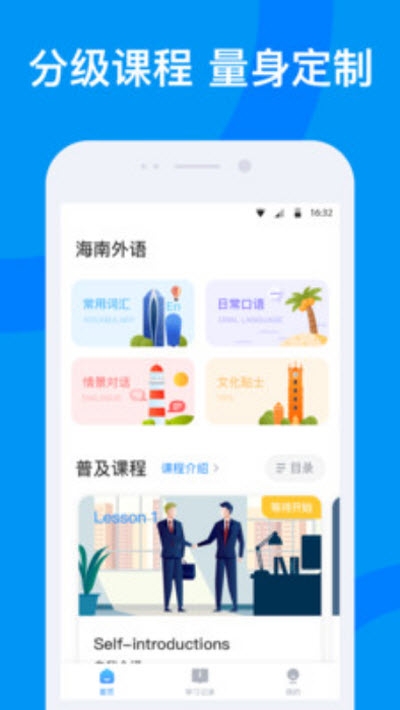 海南外语截图2