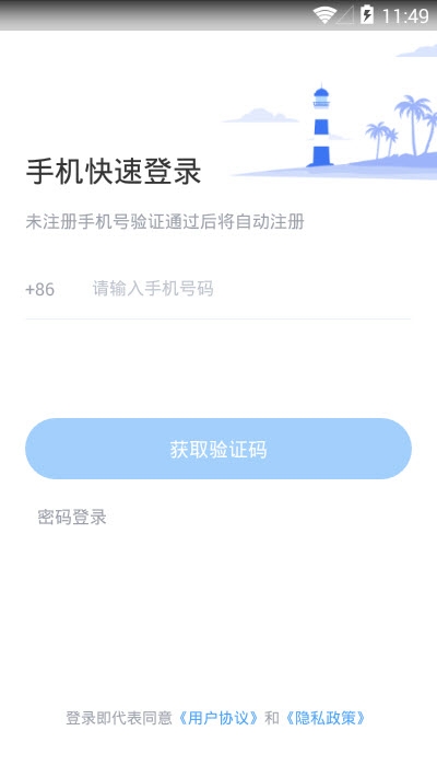 海南外语截图3