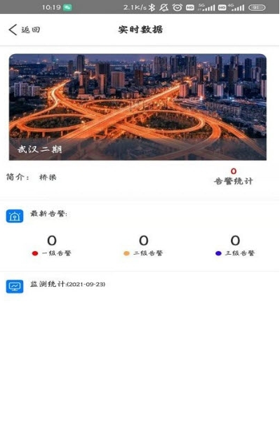 安心云截图2