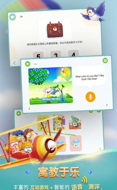 洪恩学堂截图2