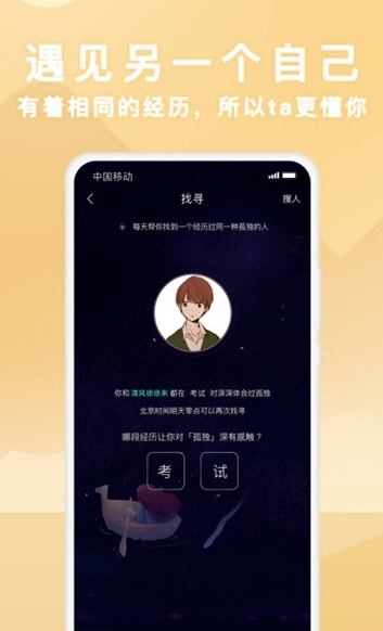 声昔_截图2
